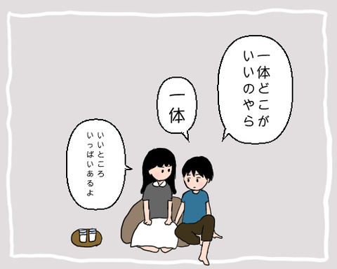 一体二体
