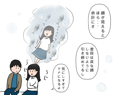 ツナになるねん