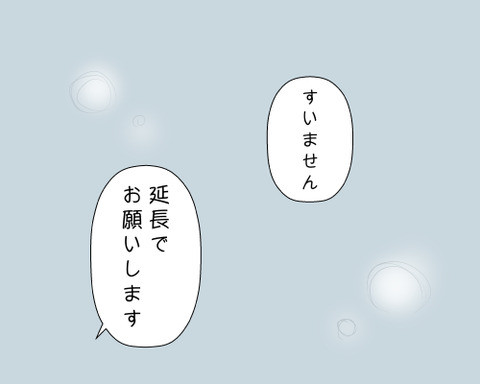 延長だい