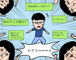 心のピク