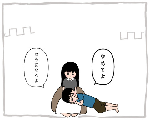 ぜろか