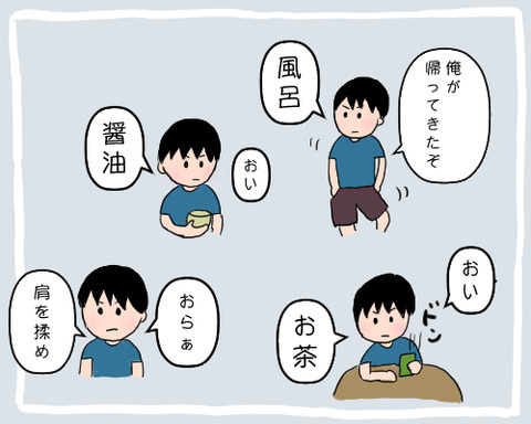 うざいピクミン