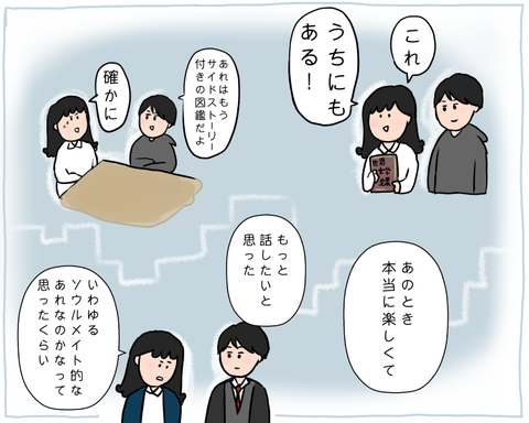 本当に楽しかったから