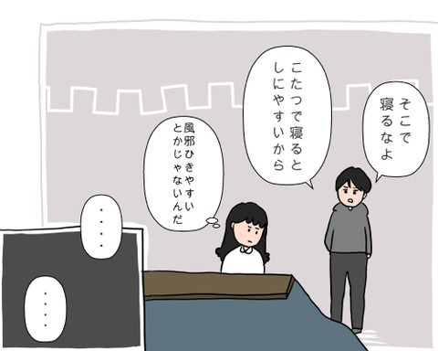 なんかちゃう