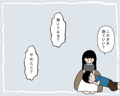 葛藤とかする