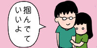卑猥なたいぷ