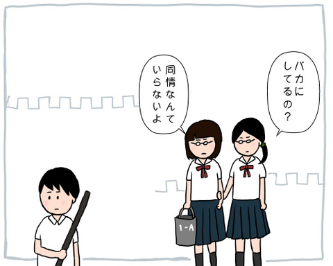 道場すんな