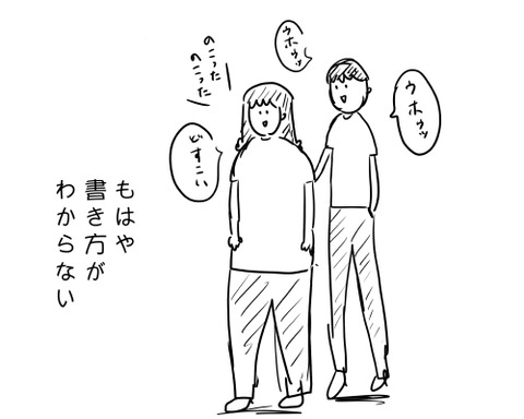 わからんのよ
