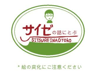 s_サイゼボタン
