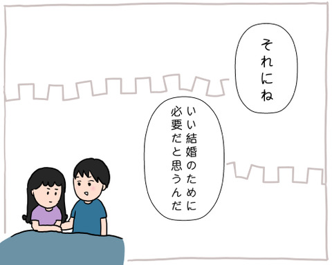 いいいいいい結婚