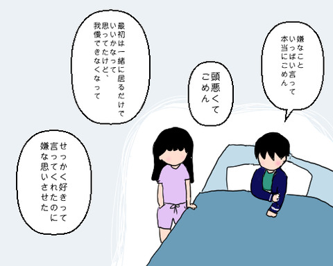 懺悔