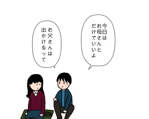 会わなくていい