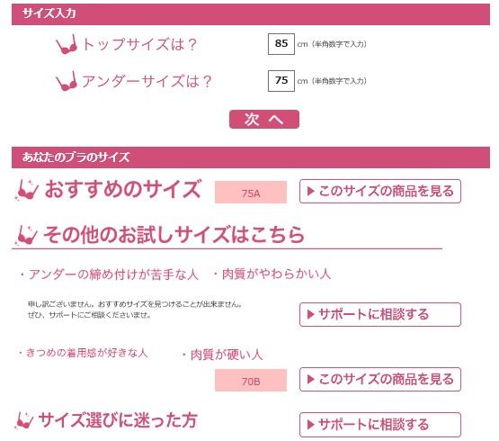 バストアップ法体験談,育乳ブラ,バストを大きくする方法,185522286