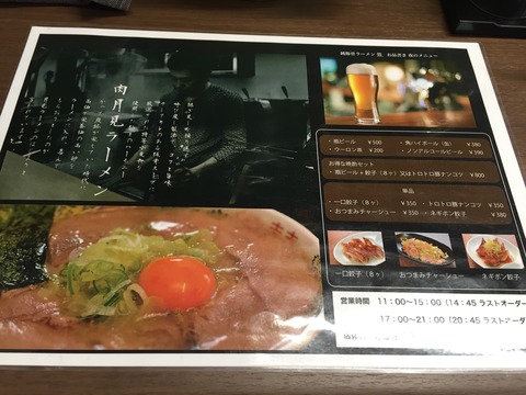メニュー2