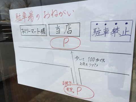 駐車場の案内