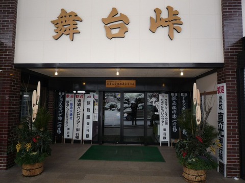 新年の準備が出来ました
