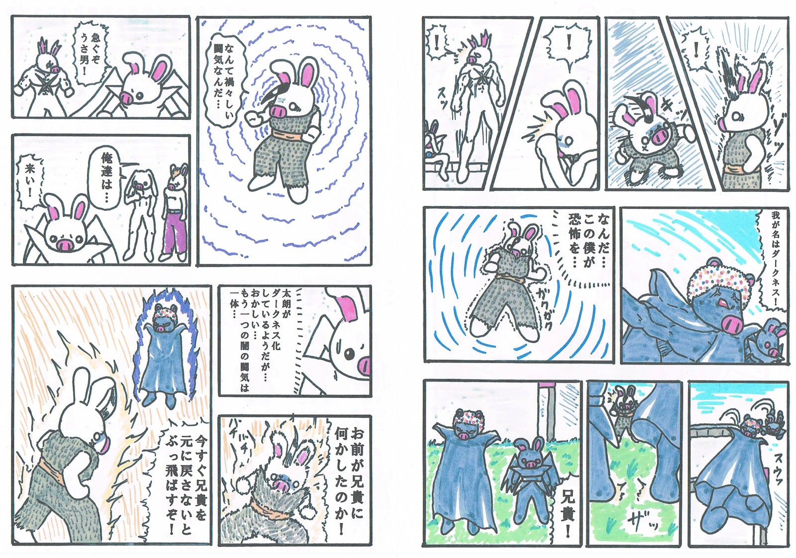 うさくん
