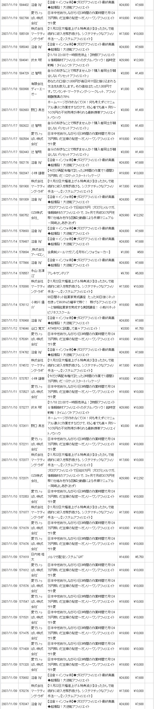 20071120infotop1.gif