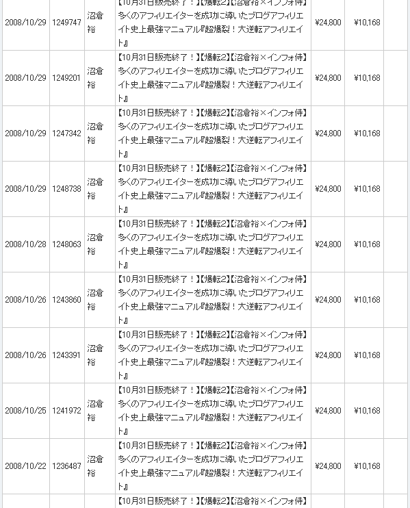 20081029infotop01