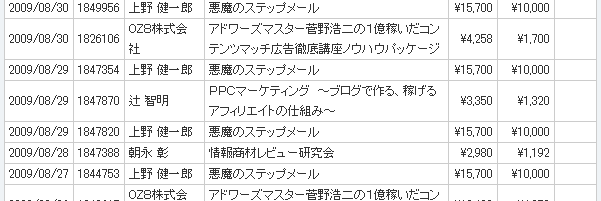 20090830infotop