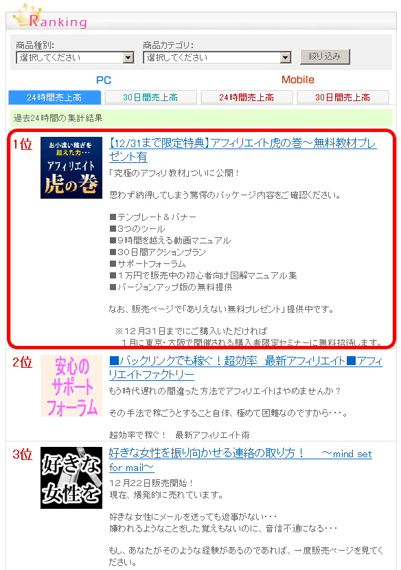 20090101infotop
