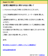 選挙