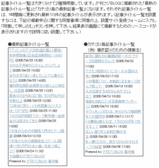 夕刊フジ1