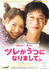 tureutsu