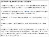 夕刊フジ2