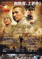 shaolin