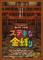 kanasibari