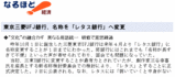 なるほど経済
