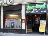 中華店