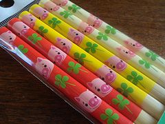 ぶたさいばし