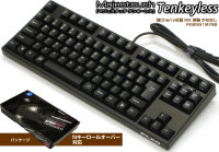 FILCO Majestouch Tenkeyless 各種