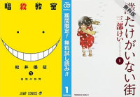 Amazon Kindle 人気電子書籍コミック 無料＆無料試読