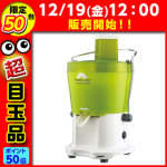 パワフルジューサー