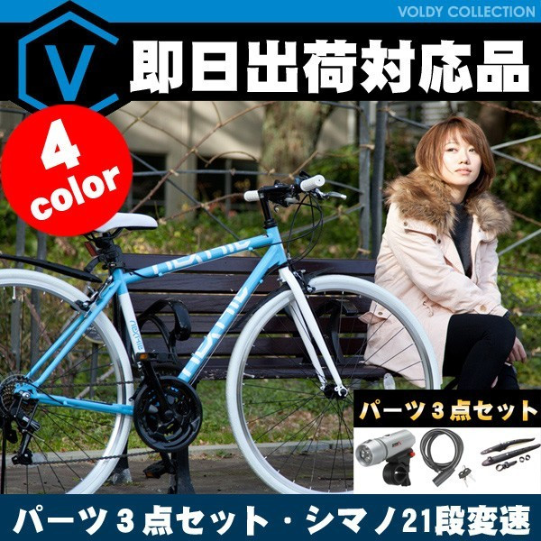 voldy_nx-7021-h