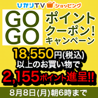 GOGOポイントクーポン！キャンペーン
