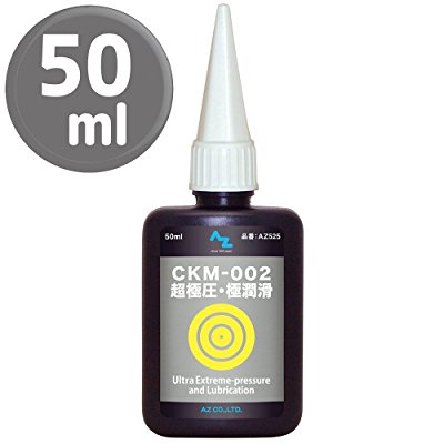 AZ 超極圧・極潤滑 オイル 50ml AZ525 CKM-002