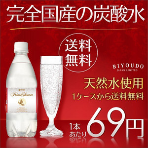 完全国産炭酸水 プライムシャワー 500ml×24本