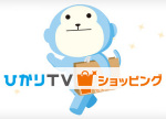 ひかりTVショッピングで使える5000円分クーポン