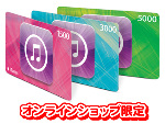 Apple iTunes Code