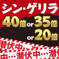 シン・ゲリラコインキャンペーン