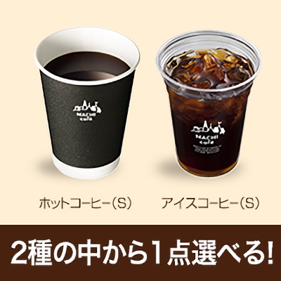 machi cafe ホットコーヒー