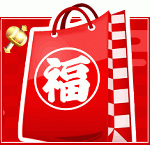 Joshin web 歳末大放出！数量限定！早いもの勝ち！福袋