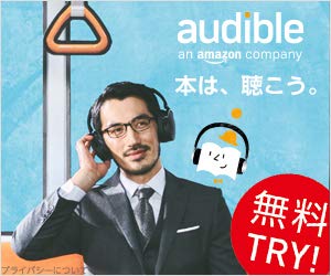 audible trial