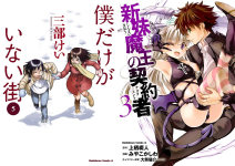 角川書店 角川書店マンガ 対象作品60％オフキャンペーン