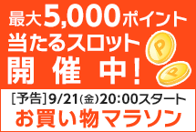 201809_marathon_pre_01_top_215x145