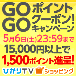 ひかりTVショッピング
